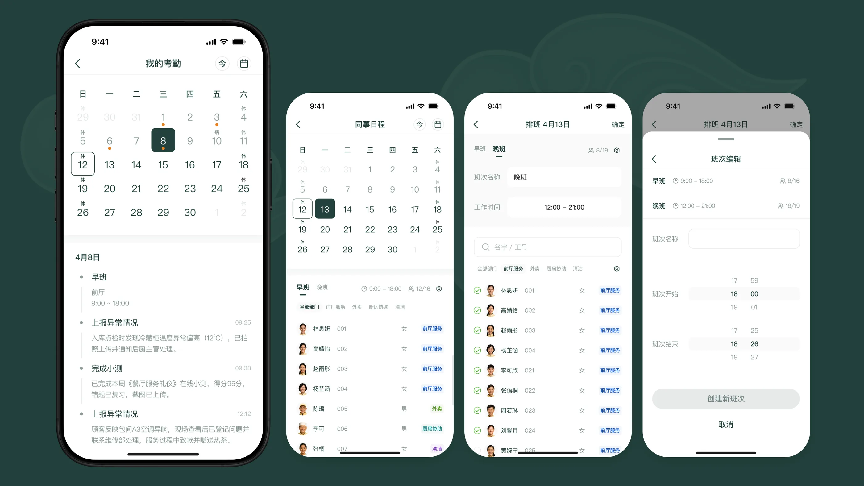 Personal and coworker calendars with coverage and shift-editing controls